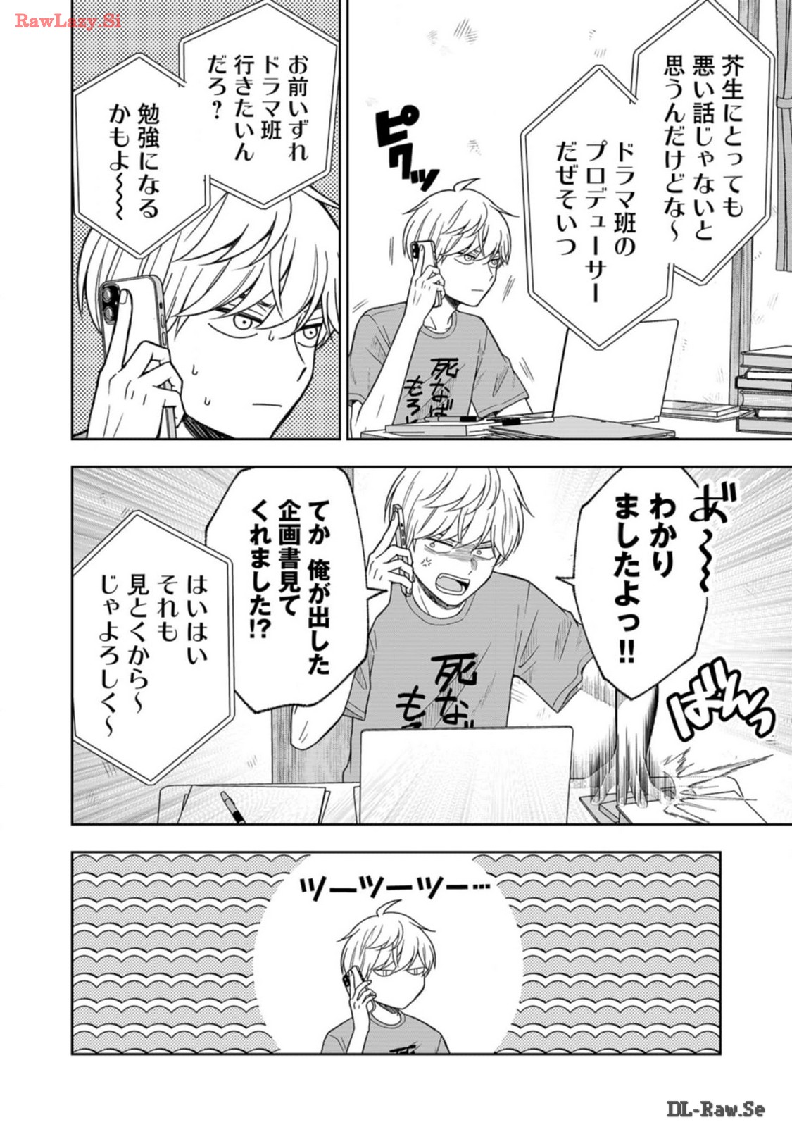 Hijiri-san wa Scenario-douri ni Ikanai - Chapter 1 - Page 10